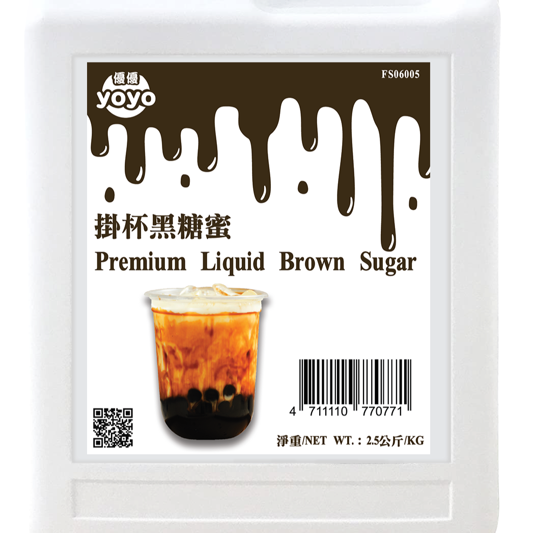 Premium Liquid Brown Sugar Syrup (Walling)